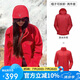 駱駝（CAMEL）沖鋒衣男女外套三合一可拆卸兩件套戶外暴雨級防水防風登山服
