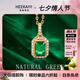 ?？ㄒ理?xiàng)鏈女士祖母綠寶石項(xiàng)鏈奢侈首飾品情人節(jié)生日禮物送老婆送女友 祖母綠寶石項(xiàng)鏈(約75分/精選無暇)