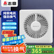 志高排氣扇衛(wèi)生間換氣扇浴室排風(fēng)扇廚房強(qiáng)力抽風(fēng)機(jī)玻璃窗式墻窗適用 浴室墻窗8寸【新升級(jí)純銅強(qiáng)勁】