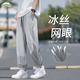 頂峰保羅（Dingfengbaoluo）網(wǎng)眼冰絲褲子男夏季涼感透氣運(yùn)動(dòng)速干休閑束腳褲WD12淺灰XL