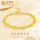 老鳳祥星辰花海足銀手鏈女款輕奢小眾高級手飾品情人節生日禮物送女朋友 星辰花海手鏈