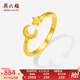 周六福（ZLF）  黃金戒指女款足金閃砂星月指環(huán)送女友禮物 計價 12號-2.95g