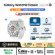 三星 Samsung【國(guó)家補(bǔ)貼】Watch8 Classic eSIM通話智能手表/運(yùn)動(dòng)手表/電話手表/旋轉(zhuǎn)表圈 46mm 星系白