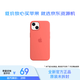 Apple/蘋果 【原裝全新】 手機(jī)硅膠保護(hù)殼-適用于iPhone 13 柚粉