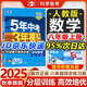 2萬(wàn)+人已購(gòu)】5年中考3年模擬八年級(jí)上冊(cè)2025秋初中初二同步練習(xí)冊(cè)五年中考三年模擬五三53天天練8年級(jí)上下冊(cè)全套人教版一課一練曲一線 【八上】數(shù)學(xué) 人教版(25秋)