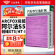 軒冠20-25款ARCFOX極狐阿爾法S5創(chuàng  )維ET5/HT-i活性炭空調濾芯濾清器
