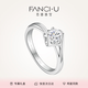 范琦（Fanci）【培育鉆石】天使之吻一克拉求婚鉆石戒指戀愛循環(huán)求婚禮物送老婆 925銀鑲嵌 1克拉培育鉆石（F色/SI）