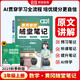 【京東包郵】榮恒 2025新 數學(xué)黃岡隨堂筆記三年級上冊人教版同步教材課堂筆記教材全解小學(xué)生課前預習單課后復習同步課本講解書(shū)輔導書(shū)