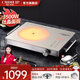 Cmdieip德國凱盟電陶爐炒菜電磁爐家用七環(huán)文武火控溫3500W大功率火鍋爐微晶面板爆炒炒菜圍爐煮茶 鈦晶板七環(huán)火【配316不粘鍋炒鍋】