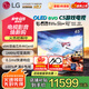 LG 65英寸平板電視C5系列 OLED游戲電視機(jī) 4K超高清 全面屏電競VRR支持144HZ HDMI2.1 OLED65C5PCA 65英寸 OLED C5系列65英寸