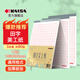 凱薩（KAISA）16K/30張?zhí)镒指衩拦ぜ?本裝 硬筆書法練習(xí)字帖作業(yè)紙鋼筆字練習(xí)本高中生學(xué)習(xí)神器
