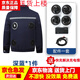 季駱森空調(diào)服男裝工作服帶風(fēng)扇衣服降溫充電制冷夏季勞保工人工地工服 藏青色【全套配件+5W充電寶】 XL 【建議140-155斤】