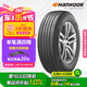 韓泰（Hankook）汽車輪胎 215/65R17 99V RA33 原配途觀L/柯迪亞克 適配探岳