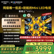 創(chuàng)維電視黑騎士75A5F+ 75吋低反防眩mini led電視機(jī)  百級(jí)分區(qū) 75英寸液晶智能4K平板電視機(jī) 國(guó)家補(bǔ)貼 75英寸 【包安裝】