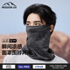 MISSION UV冰絲防曬面罩男士騎行登山夏季防紫外線遮陽(yáng)護(hù)頸脖套全臉防曬口罩