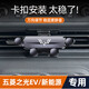 怡發(fā)25款五菱之光EV新能源車(chē)載導航專(zhuān)用手機支架車(chē)內飾改裝配件用品ev 五菱專(zhuān)用【磨砂黑】 25款五菱之光EV/新能源