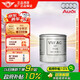 奧迪（AUDI）原廠機(jī)油濾清器/機(jī)油濾芯/機(jī)油格奧迪A3/A4/A6L/Q3/Q5L