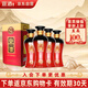 宣酒 紅宣 濃香型白酒 40度 500ml*4瓶 整箱裝 小窖釀造 送禮