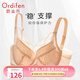 歐迪芬（Ordifen）內(nèi)衣女性感蕾絲軟鋼圈透氣輕薄杯文胸大胸顯小洞洞杯胸罩 香檳膚 90E
