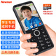紐曼（Newman）N90 鋼琴黑 2.8英寸學(xué)生手機(jī)初中生高中生戒網(wǎng)無(wú)游戲4G全網(wǎng)通精準(zhǔn)定位視頻通話超長(zhǎng)待機(jī)老年人手機(jī)