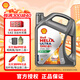 殼牌（Shell）超凡喜力灰殼零碳環(huán)保 全合成汽機油 5W-30 API SP級 汽車保養(yǎng) 5W-30 4L