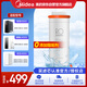 美的凈水器0阻垢劑濾芯適用MRO1891A/1791A/1791D-400G、MRC1991A/1891C-400G—Fist雙芯 RO濾芯