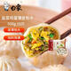 白象水晶薄皮包子韭菜雞蛋500g15個(gè) 早餐速食面點(diǎn)半成品 素餡拇指生煎