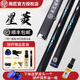 南匠臺球桿南匠星菱致遠傳承風(fēng)華郁金香天工墨子兵甲倚天劍金蛇劍球桿 南匠25款星菱配鋁盒（夢+保養(yǎng)）