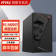 微星AMD R5 5600GT 5700G DIY組裝臺式機家用辦公游戲設計小巧電腦主機核顯整機初中信息考試 5600GT+16G+1T