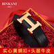 BINKANI法國(guó)賓卡尼銅扣皮帶男真皮H扣褲帶頭層純牛皮腰帶鱷魚紋商務(wù)休閑 專柜禮盒：金色（銅扣）長(zhǎng)度備注