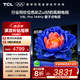 TCL電視 85V8L Pro 85英寸 144Hz高刷 QLED量子點(diǎn) 2.1聲道音響 大內(nèi)存 deepseek AI電視 國家補(bǔ)貼20% 85英寸