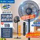 美菱（MeiLing）電風(fēng)扇家用落地扇輕音風(fēng)扇客廳臥室大風(fēng)量廣角搖頭臺(tái)式風(fēng)扇節(jié)能低噪臺(tái)地兩用 黑色升級(jí)遙控款【7葉4檔加高加大+遙控定時(shí)】