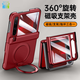 櫻顏【360°旋轉(zhuǎn)支架】適用華為purax手機殼PuraX典藏版保護套全包防摔磁吸充電高檔鉸鏈保護簡約輕奢 【瑞紅色】360旋轉(zhuǎn)支架丨自帶外屏膜丨中軸保護 華為purax
