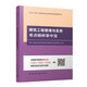 25年一級建造師建筑工程管理與實(shí)務(wù)考點(diǎn)精粹掌中寶