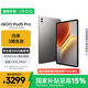 iQOOPad5 Pro 12GB+512GB灰晶【國家補貼15%平板】天璣9400+ 13英寸 高亮電競屏 12050mAh 超長續(xù)航