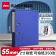 得力（deli）加厚型歐式帶孔快勞夾 A4兩孔文件活頁(yè)夾打孔夾資料文件冊雙孔合同插頁(yè)檔案夾快撈夾 2英寸背寬/約55mm-藍色 5480