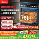 美的（Midea）78L知味微波AI變頻微蒸烤一體機(jī)  純平全嵌 杯水鮮蒸輕脂燃卡蒸烤箱一體機(jī) 微蒸烤炸燉5合1體機(jī)GC7