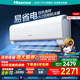 海信（Hisense）大2匹空調(diào) 變頻冷暖家用AI省電速冷熱仿真自然風(fēng)新一級(jí)能效 國(guó)家補(bǔ)貼20%空調(diào)掛機(jī)臥室客廳冷暖掛機(jī) 2匹 一級(jí)能效 KFR-50GW/E360-X1