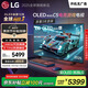 LGC5系列 42英寸OLED游戲電視 144Hz高刷 4K超高清專業(yè)電競(jìng)電視 42C4升級(jí)款 以舊換新 OLED42C5PCA