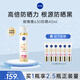 妮維雅630美白防曬霜40ml SPF50+++ 軍訓高倍防曬霜 防水防汗 630防曬40ml 淡斑UV防曬乳