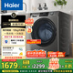 海爾（Haier）滾筒洗衣機(jī)全自動(dòng)洗烘一體機(jī)帶烘干12公斤家用家電國家補(bǔ)貼20% 懶人一級能效XQG120-HL50DS 