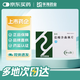 樂元 鹽酸舍曲林片 50mg*28片