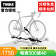 拓樂(lè )（THULE）598 自行車(chē)架 汽車(chē)頂架  單車(chē)架 車(chē)頂自行車(chē)架Thule UpRide 頂置自行車(chē)架598B黑色款
