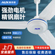 奧克斯（AUX） 大吊扇 樓頂扇家用工廠(chǎng)車(chē)間餐廳大風(fēng)力工業(yè)吊扇吊式電風(fēng)扇安裝服務(wù) 48寸白色三葉（包安裝） 上門(mén)安裝