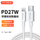 馬拉松 蘋(píng)果數據線(xiàn) 快充充電線(xiàn) PD20W充電器 通用iPhone14/13/12ProMax/6/7/8/X車(chē)載平板手機USB充電器線(xiàn) 數據線(xiàn)【低溫閃充】PD口+1.8m