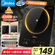 美的（Midea）電磁爐家用火鍋2200W大功率一鍵爆炒觸控多檔調(diào)節(jié)電磁灶大火力一體大面板墨境系列22XA12國家補(bǔ)貼