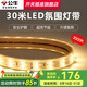 公牛led燈帶氛圍燈嵌入式客廳吊頂家用衣櫥柜粘線性燈天花燈60燈珠 30米【3000K暖白光】6w高清燈帶