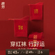 意芬2雙裝 本命年大紅色襪子抗菌男士中筒襪結(jié)婚情侶保暖女秋冬新疆棉 大吉大利+步步高升=2對(duì)男襪 2雙