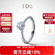 I Do【現(xiàn)貨停版】求婚鉆戒 Destiny系列18K金鉆石戒指女情人節(jié)禮物 12號/18K金/30分改圈±2/現(xiàn)貨