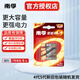 南孚電池5號AA/7號AAA堿性電池聚能環(huán)4代電視機空調遙控器鼠標鍵盤(pán)燈牌鬧鐘血壓計智能門(mén)鎖五號七號aa 7號【6?！? title=